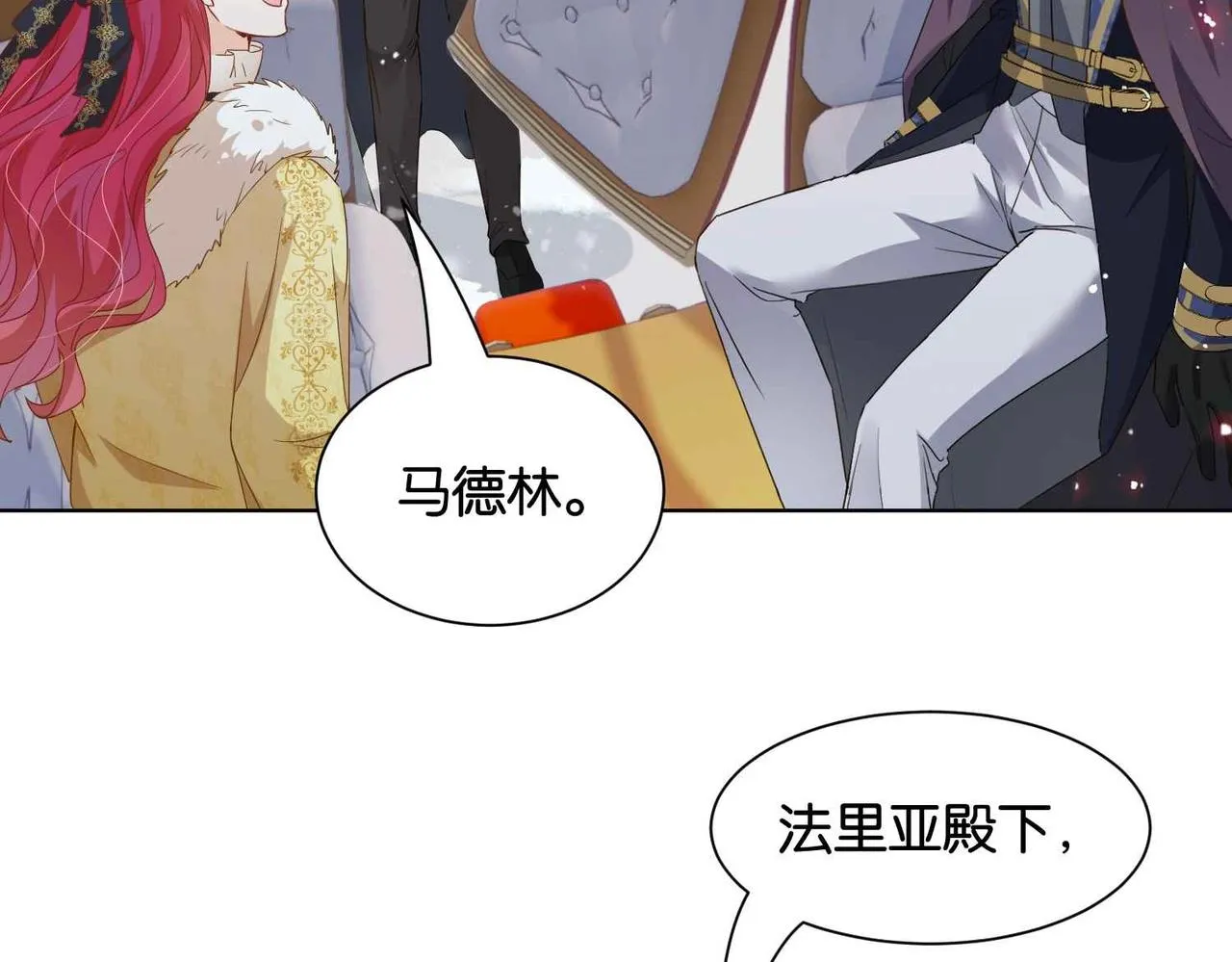 第38话 直男羞涩 第82页