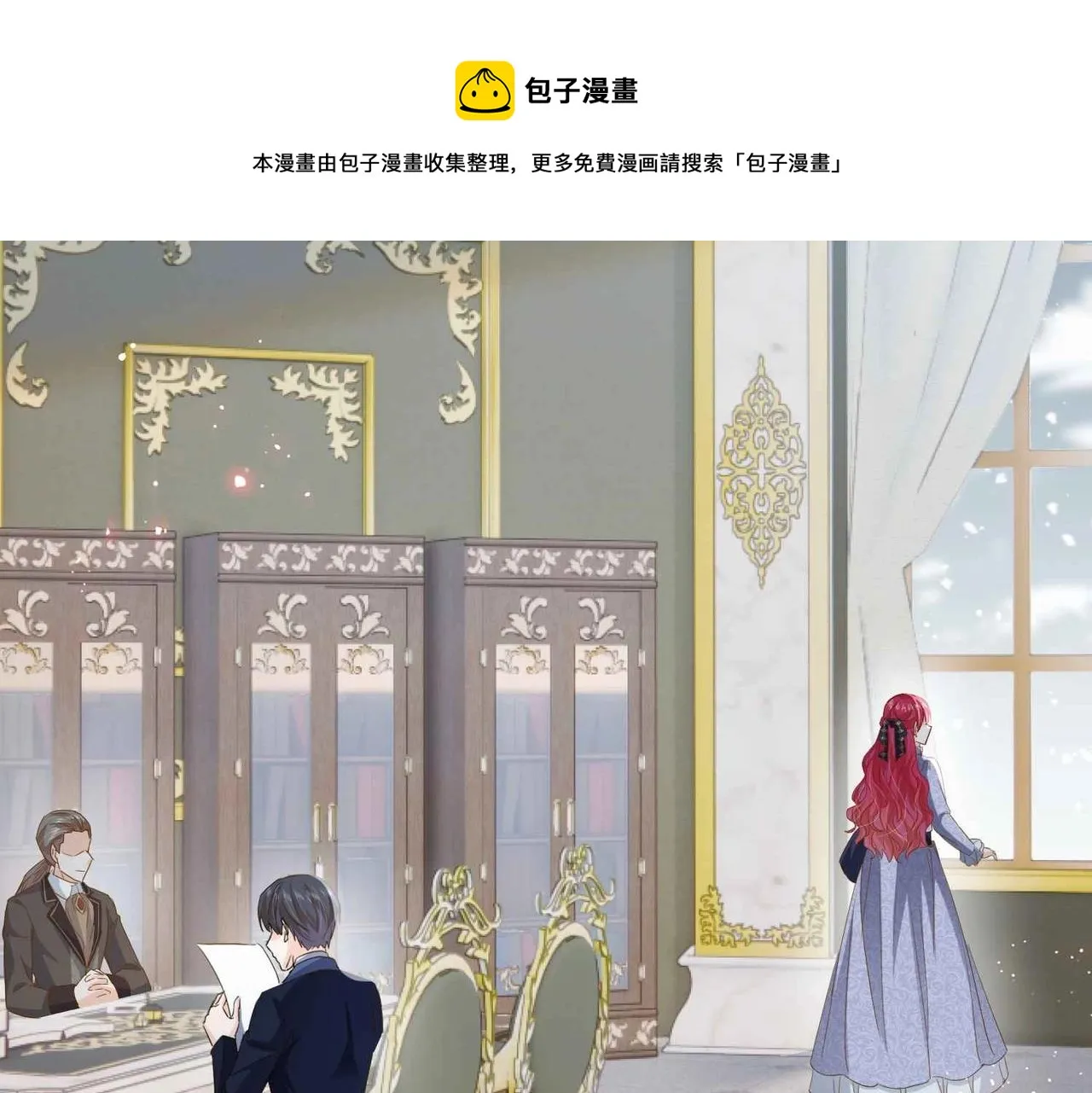 第38话 直男羞涩 第99页