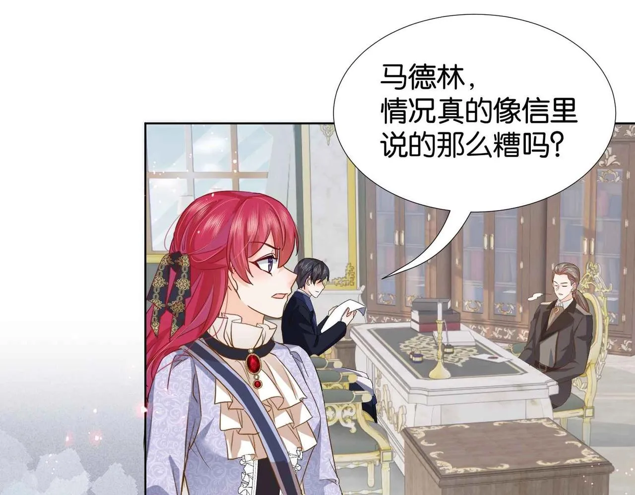 第38话 直男羞涩 第101页