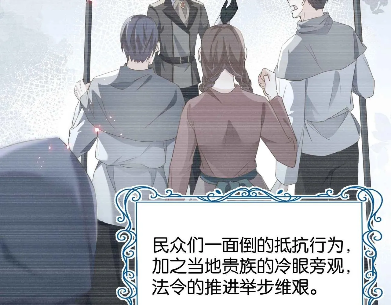 第38话 直男羞涩 第104页