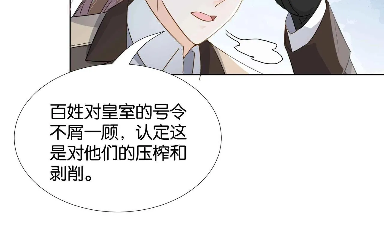 第38话 直男羞涩 第108页