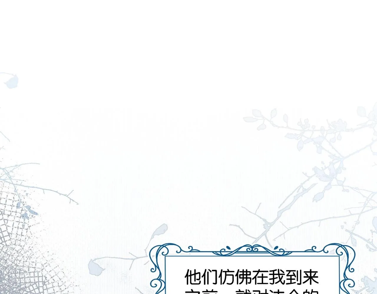 第38话 直男羞涩 第109页