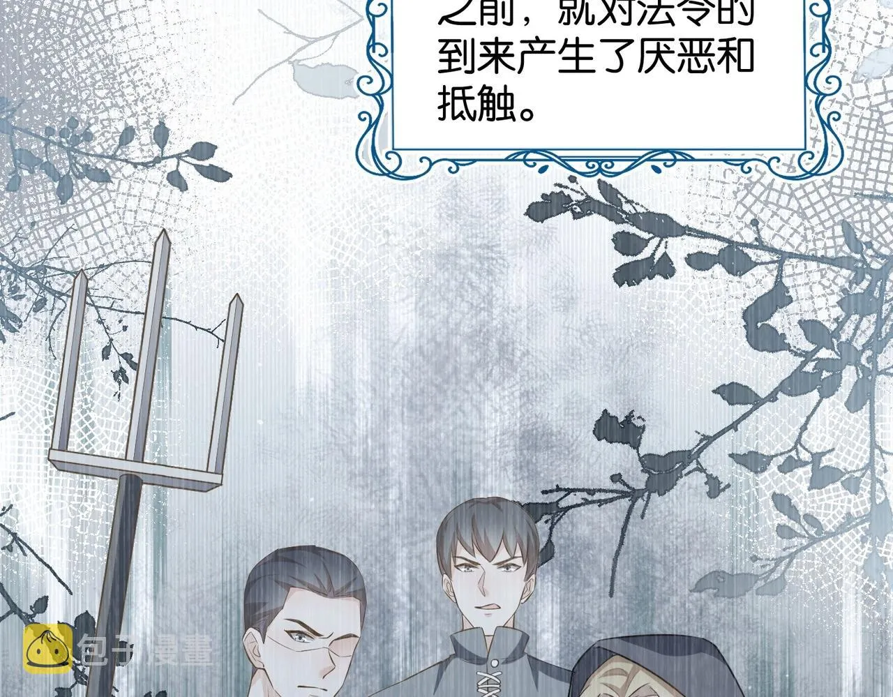 第38话 直男羞涩 第110页