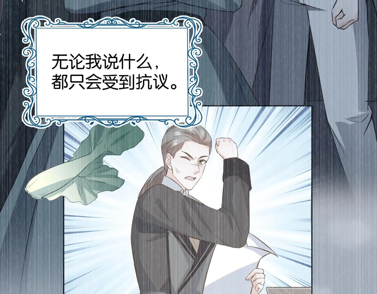 第38话 直男羞涩 第112页