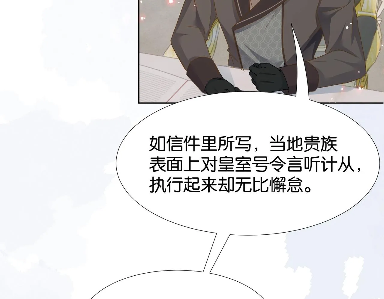 第38话 直男羞涩 第127页