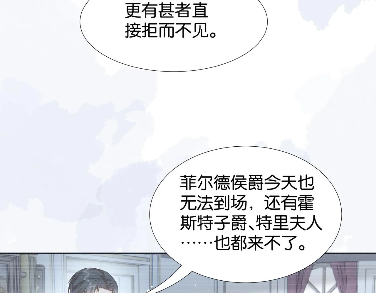 第38话 直男羞涩 第128页