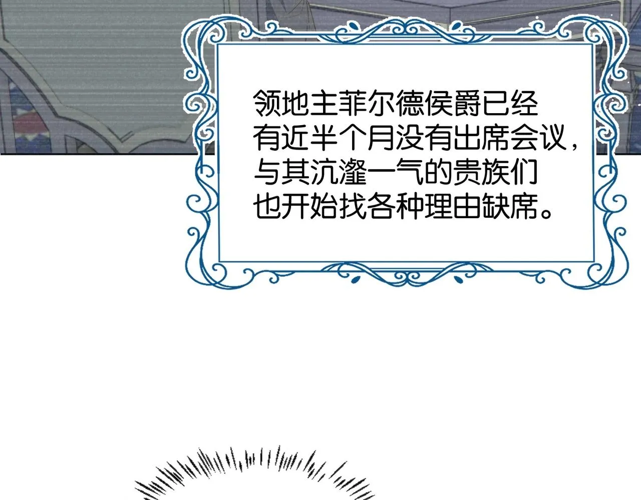 第38话 直男羞涩 第130页