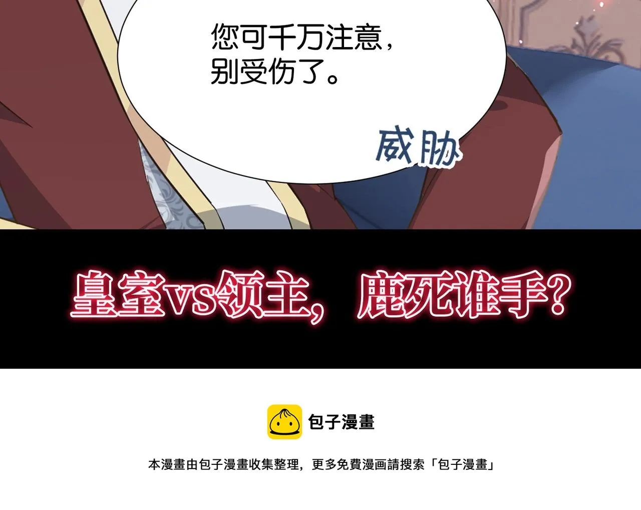 第38话 直男羞涩 第147页