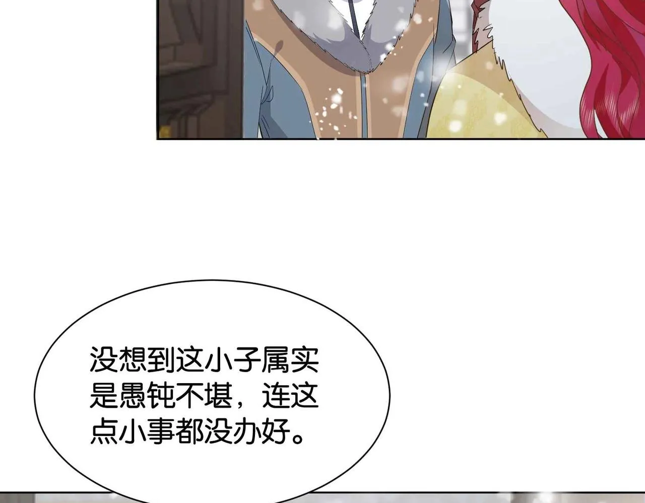 第39话 糊弄本公主？！ 第51页