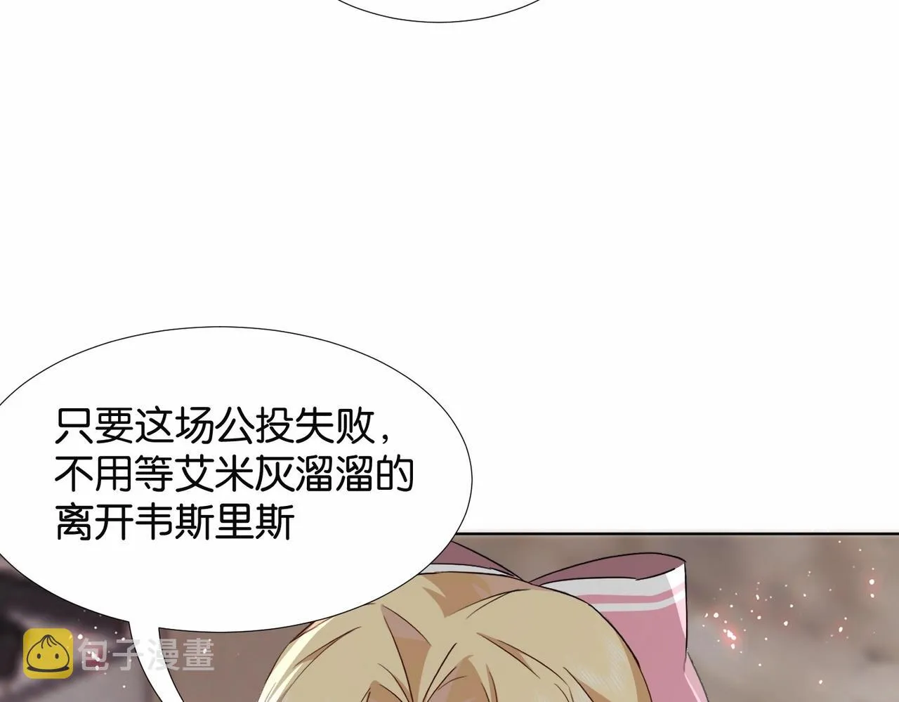 第41话 真不可爱 第17页