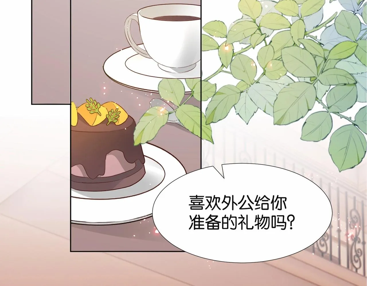 第41话 真不可爱 第31页