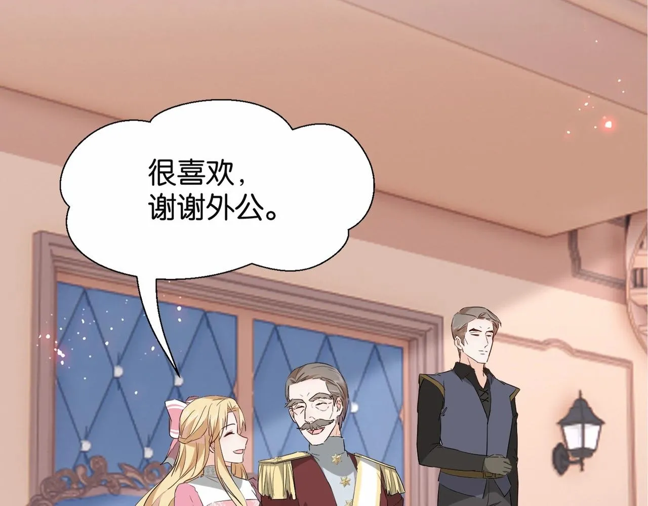 第41话 真不可爱 第32页