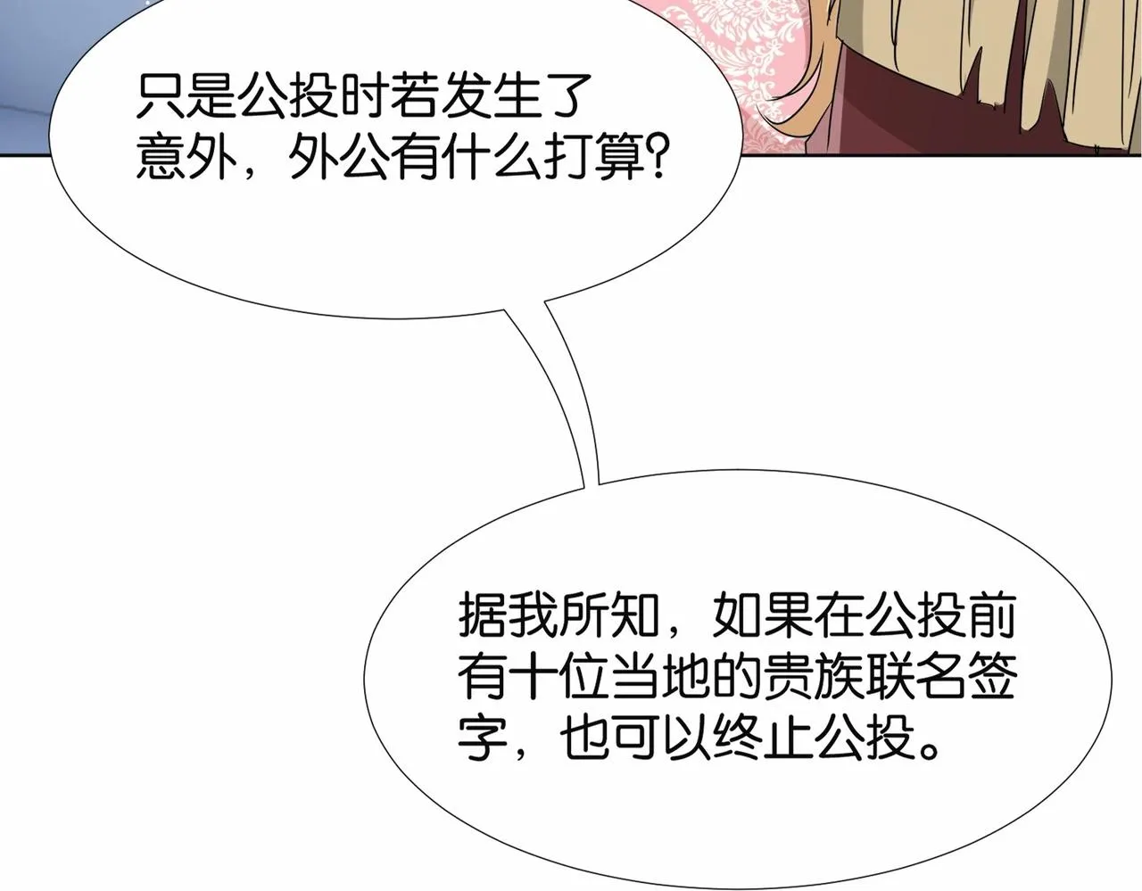 第41话 真不可爱 第35页