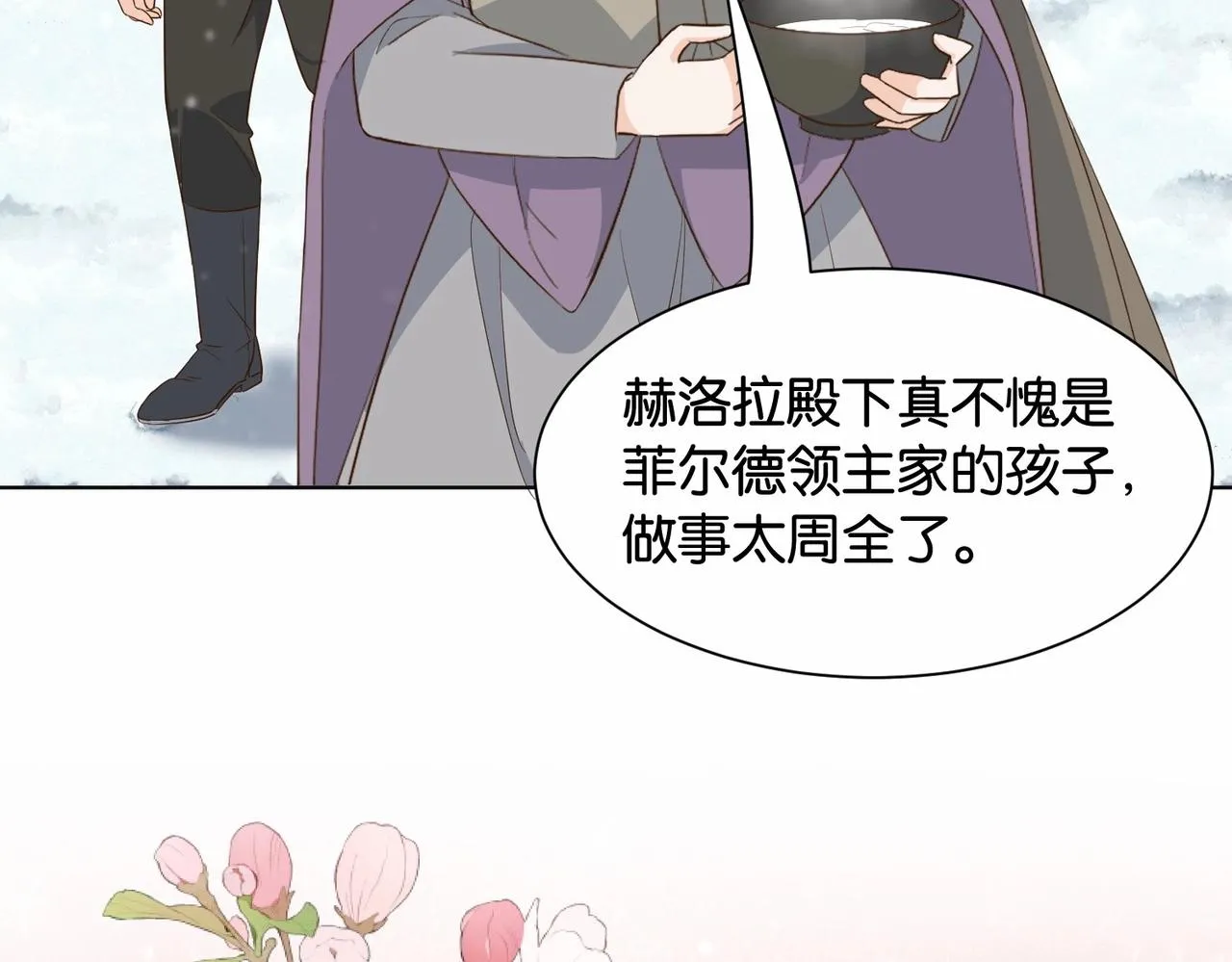 第41话 真不可爱 第86页