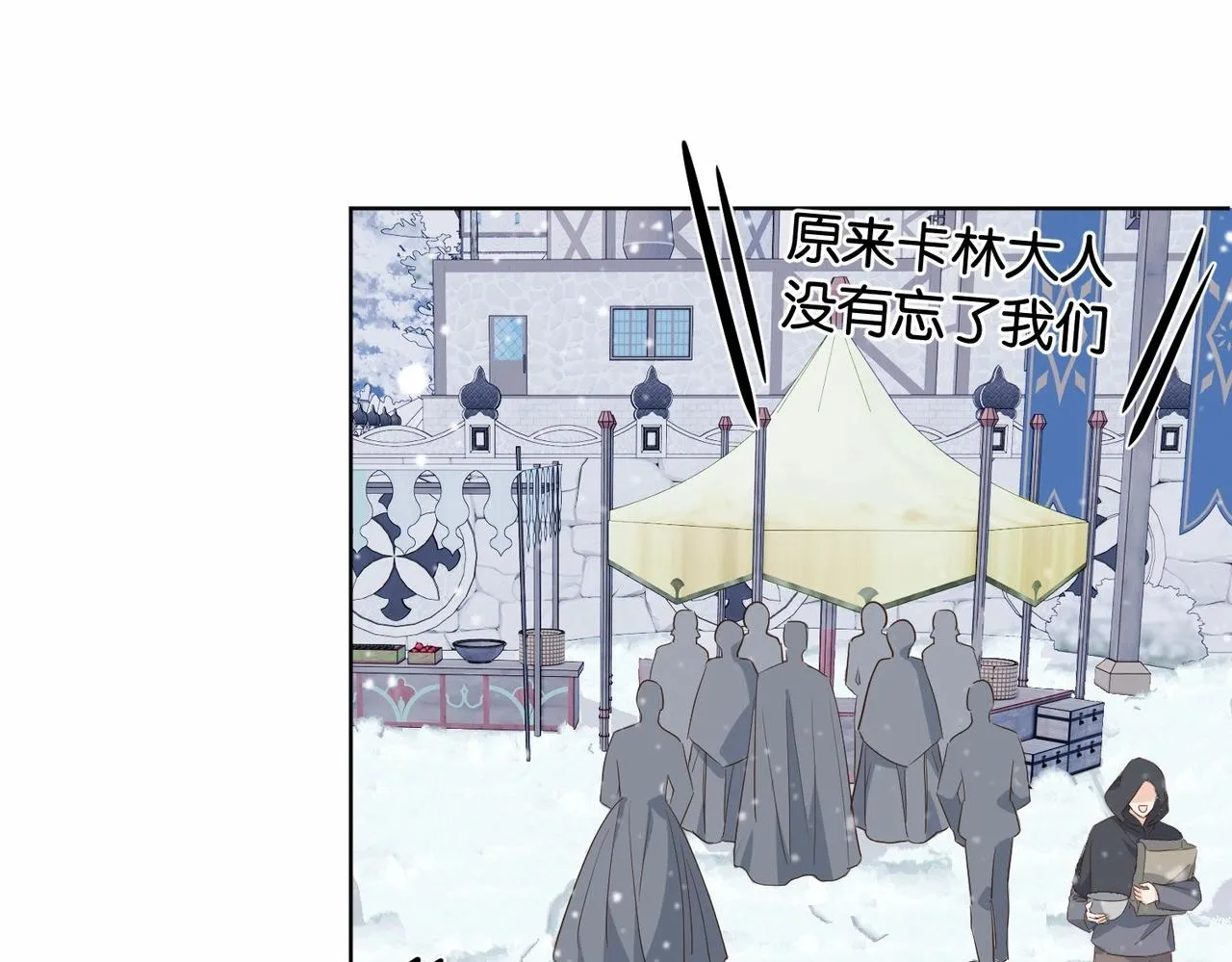 第41话 真不可爱 第90页