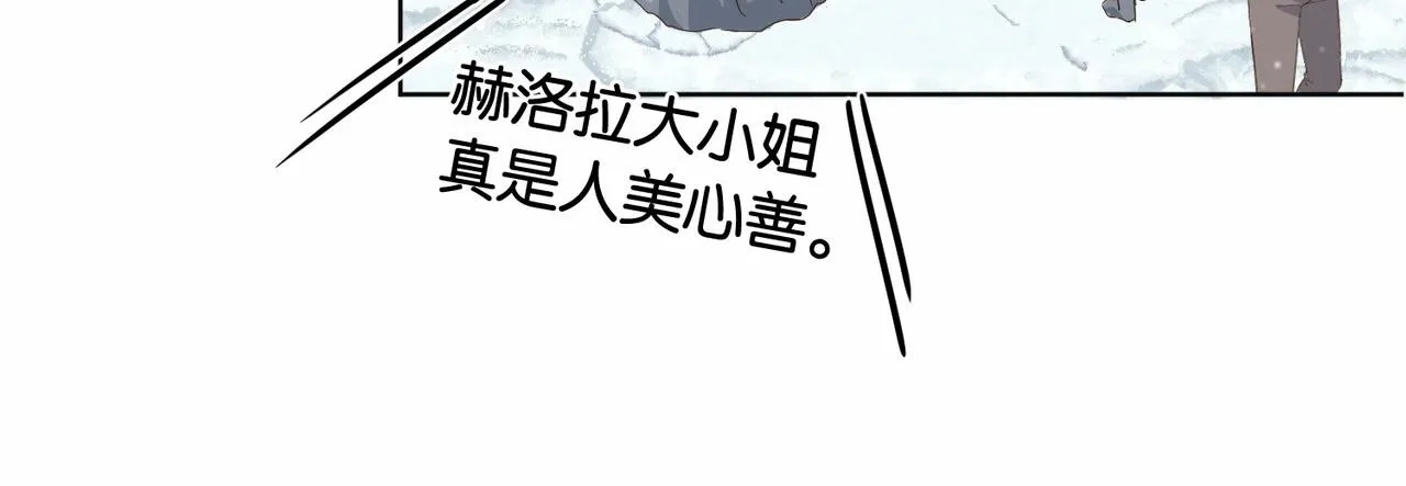 第41话 真不可爱 第91页