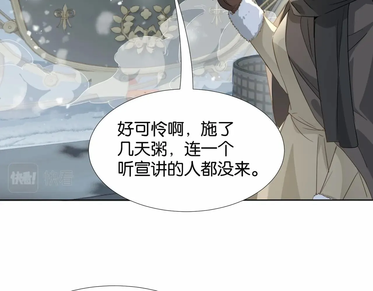 第41话 真不可爱 第93页