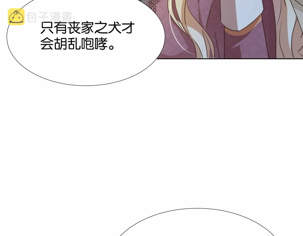 第41话 真不可爱 第97页