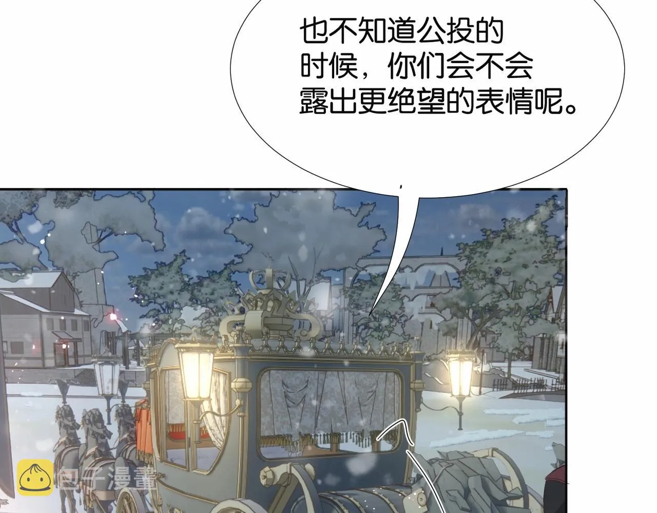 第41话 真不可爱 第98页