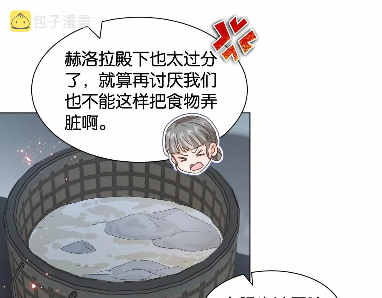 第41话 真不可爱 第105页