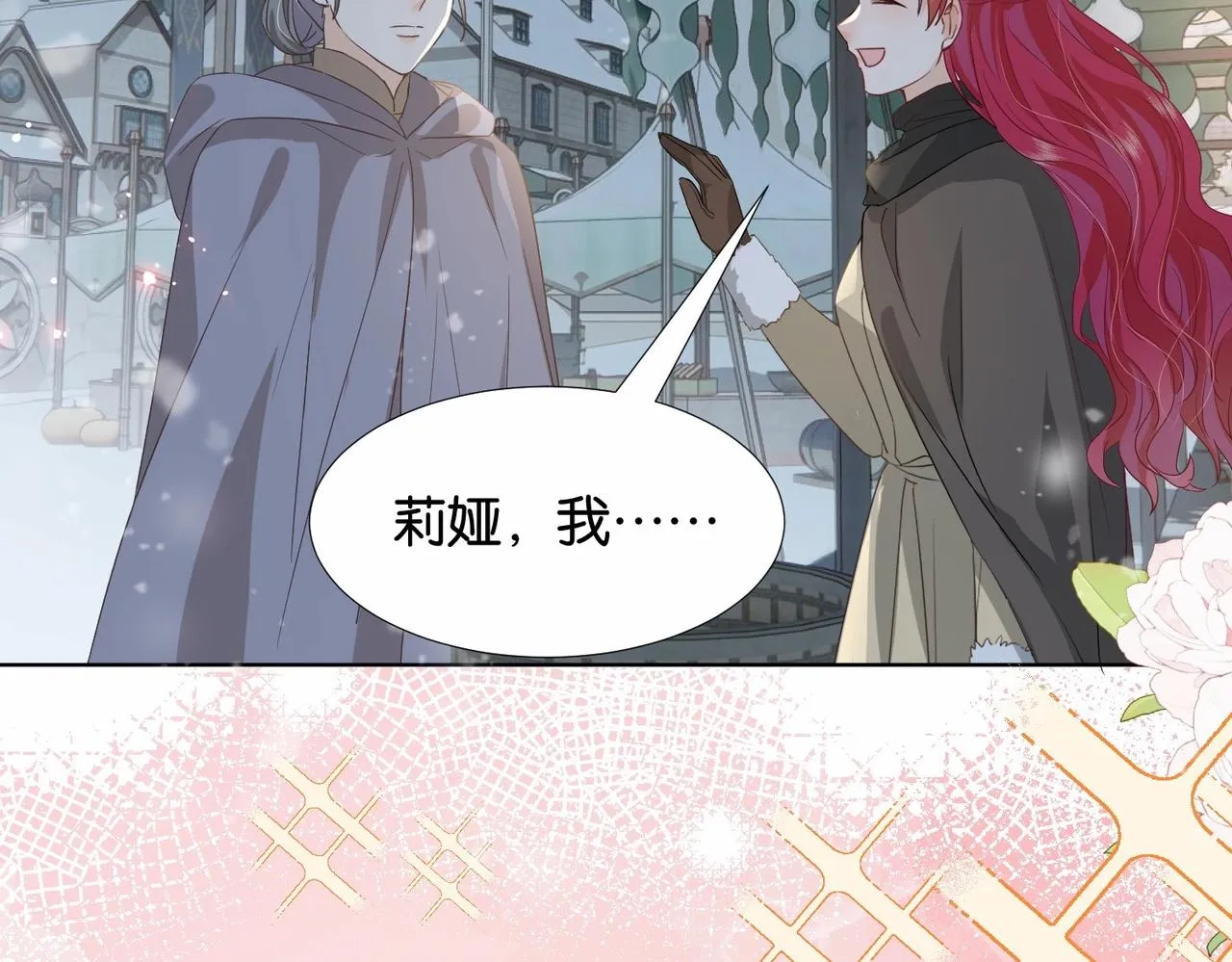 第41话 真不可爱 第110页
