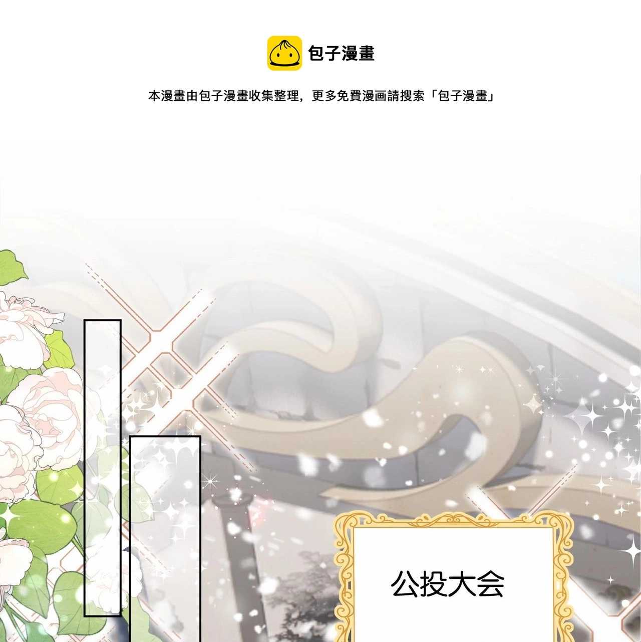 第42话 狠狠打击 第1页