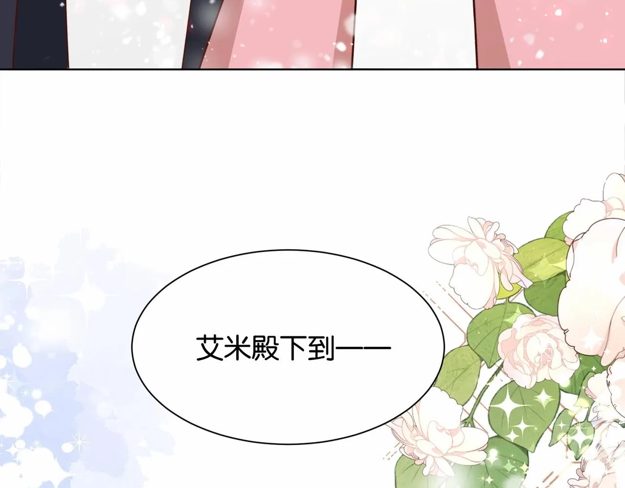 第42话 狠狠打击 第6页