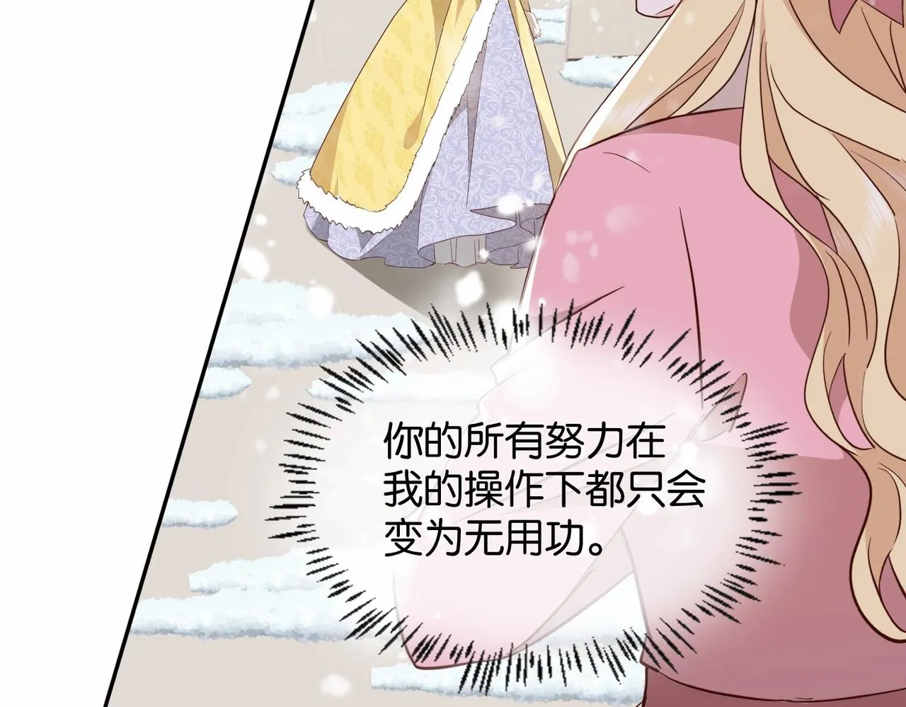 第42话 狠狠打击 第10页