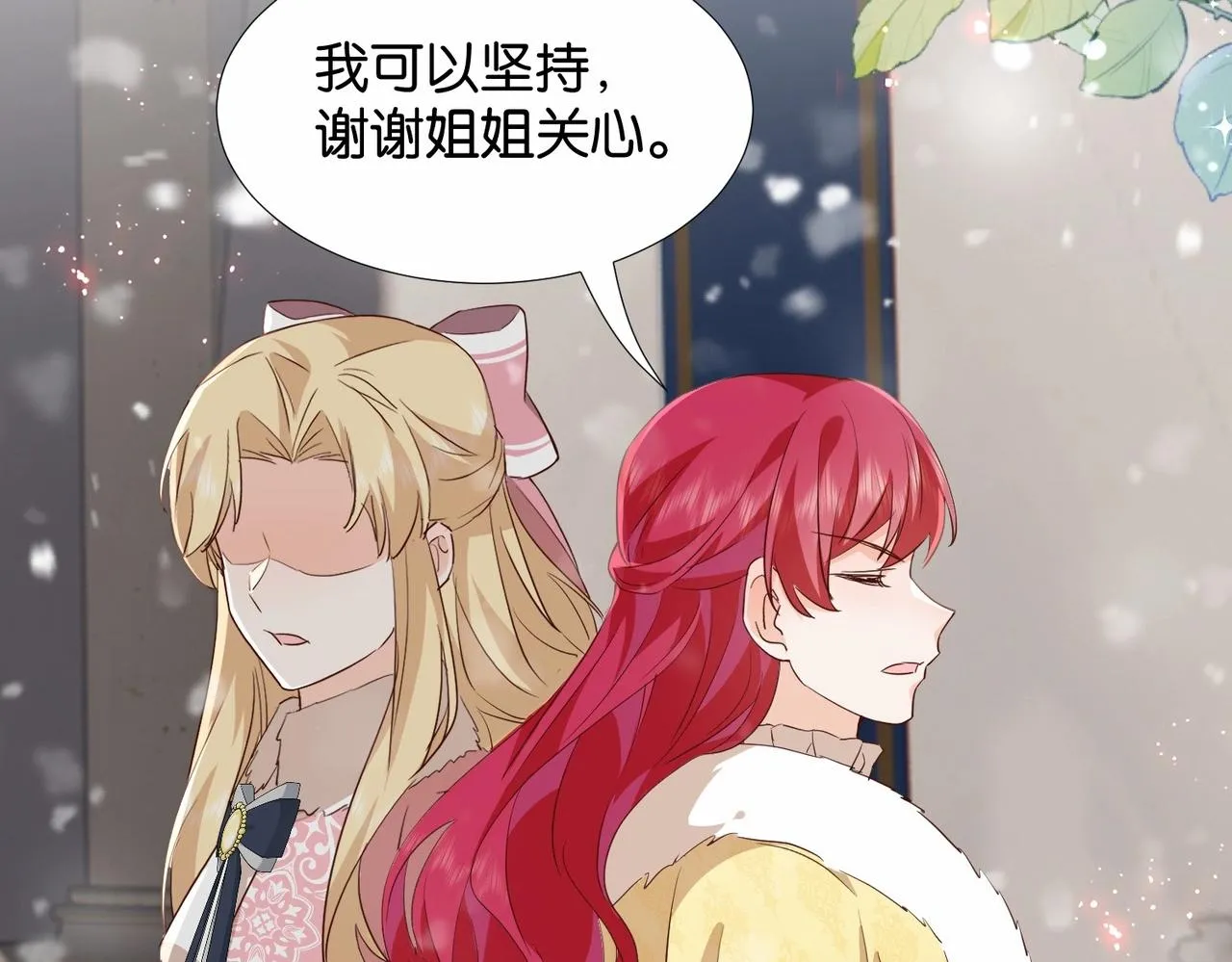 第42话 狠狠打击 第15页