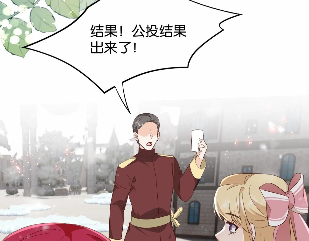 第42话 狠狠打击 第19页