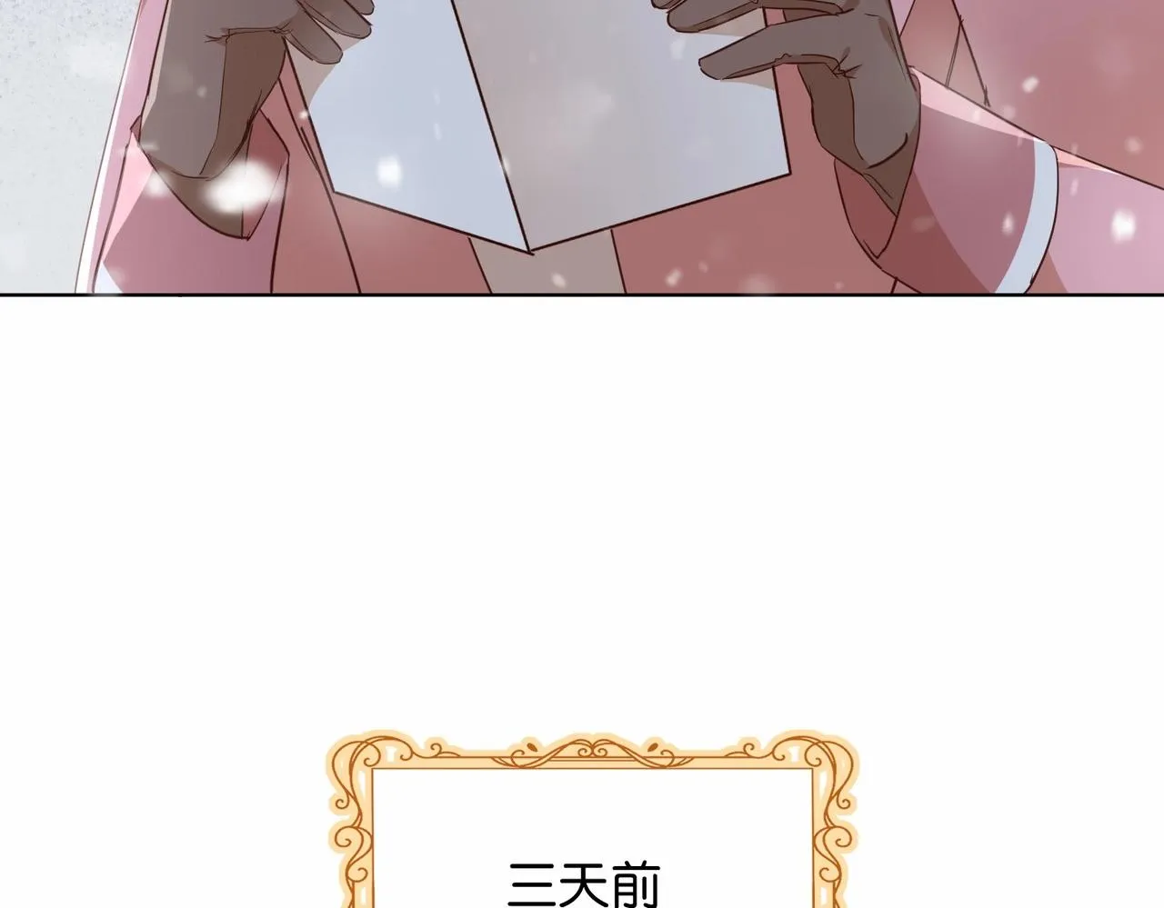 第42话 狠狠打击 第26页