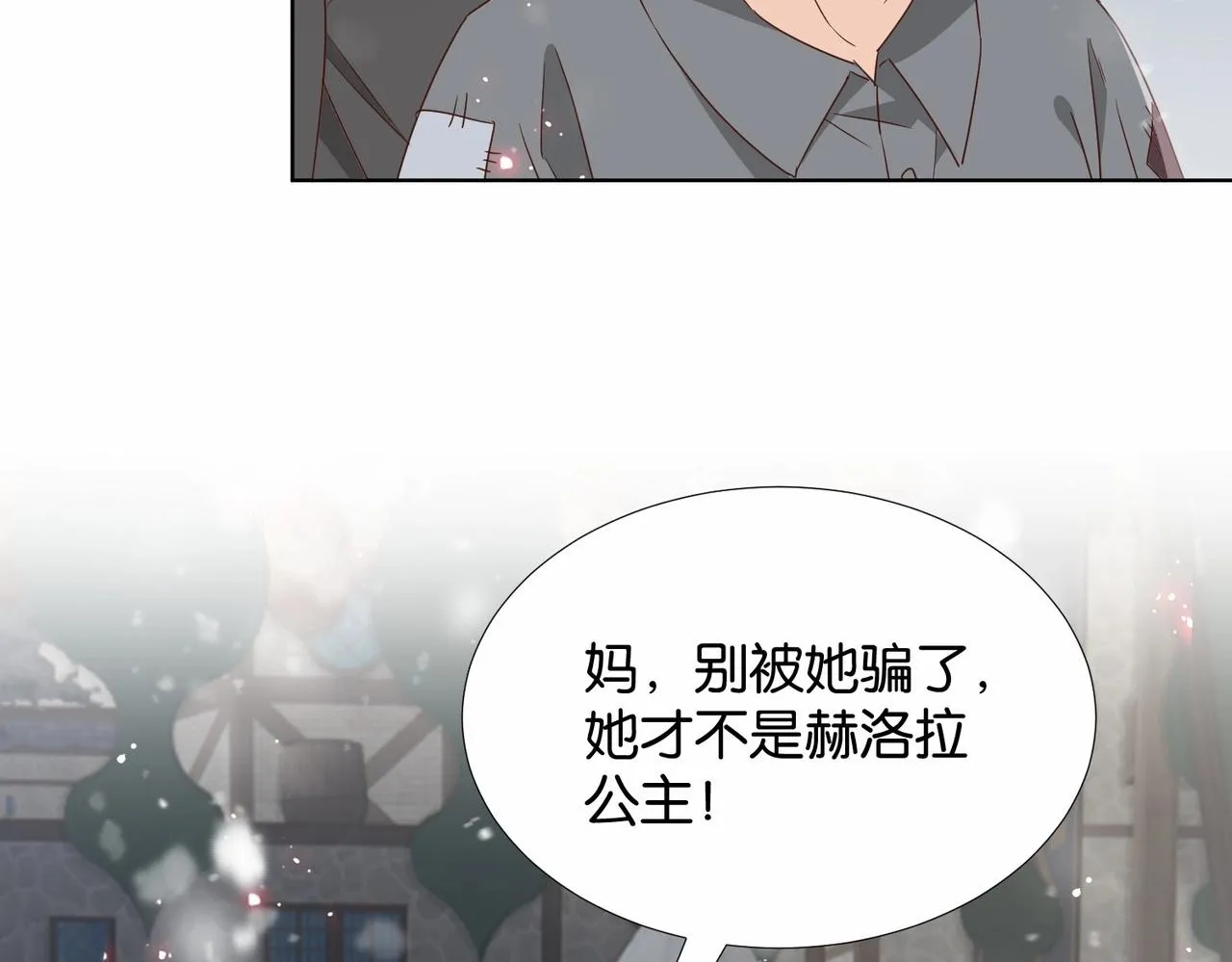 第42话 狠狠打击 第32页