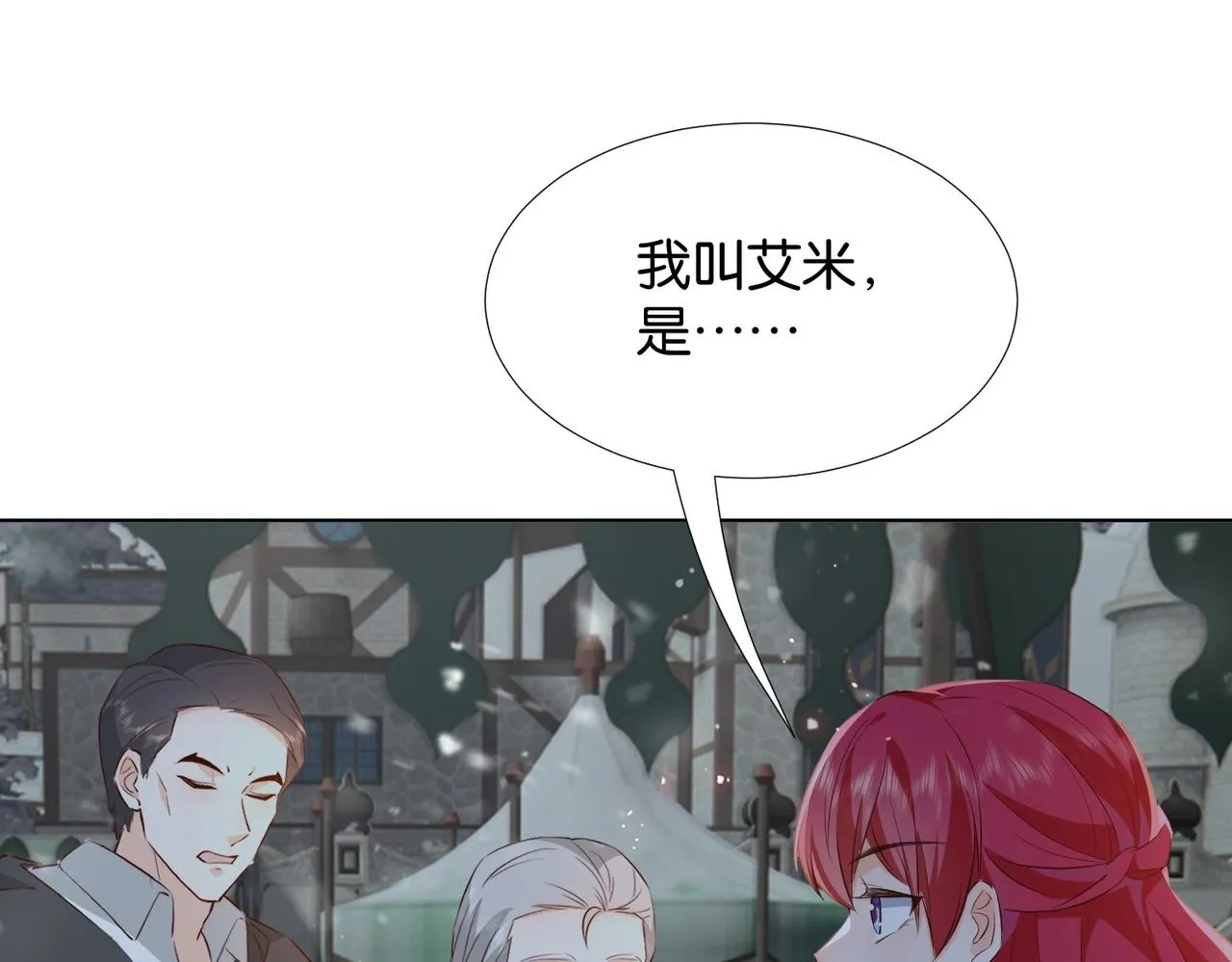第42话 狠狠打击 第36页