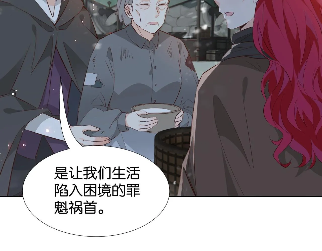 第42话 狠狠打击 第37页