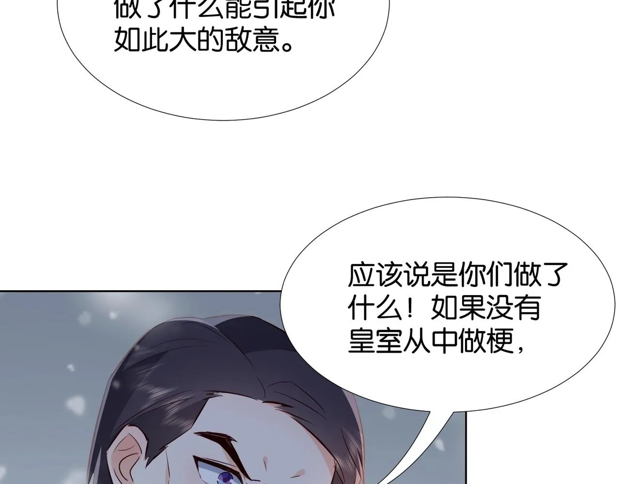 第42话 狠狠打击 第39页