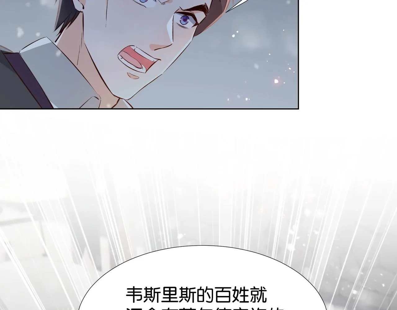 第42话 狠狠打击 第40页