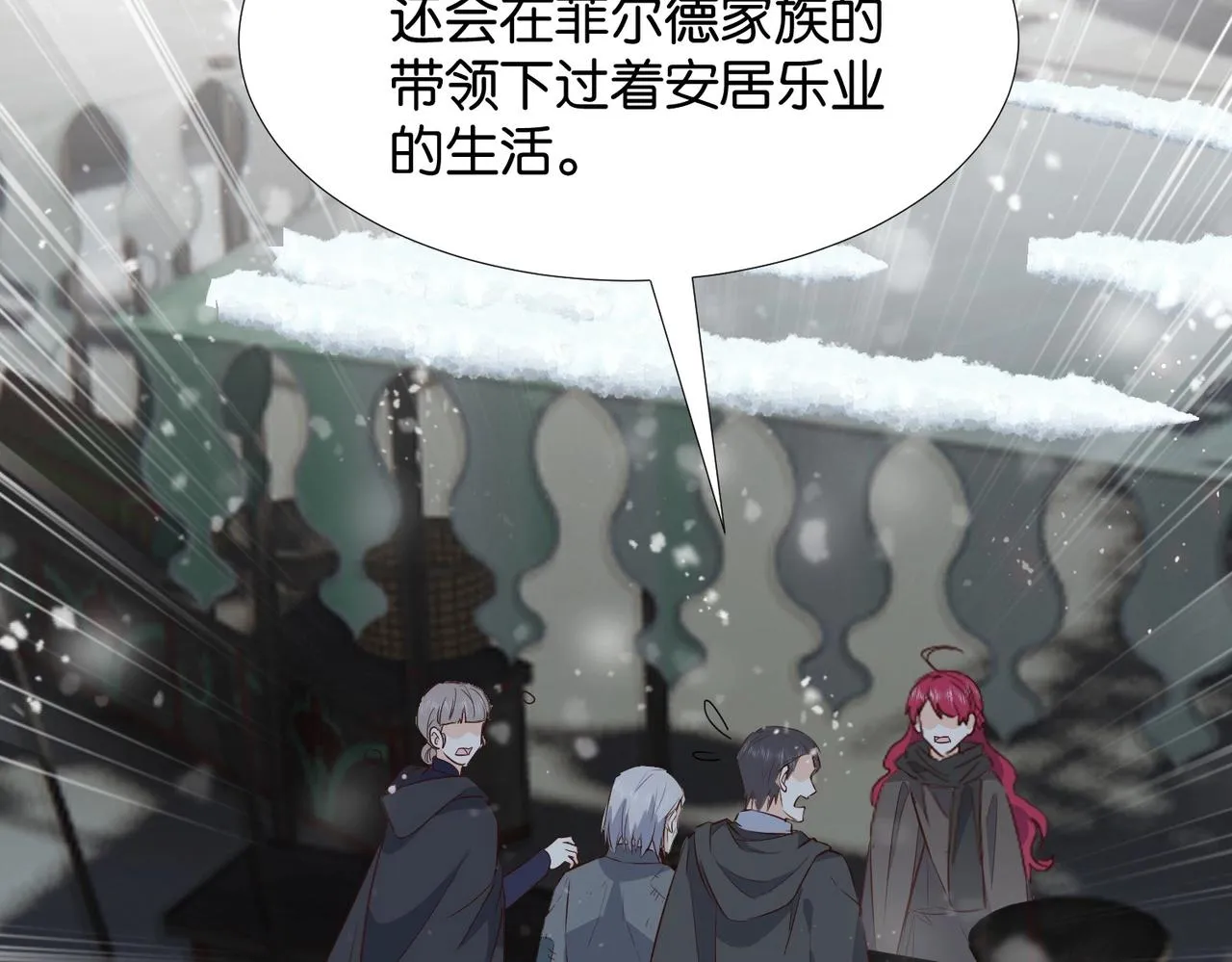 第42话 狠狠打击 第41页