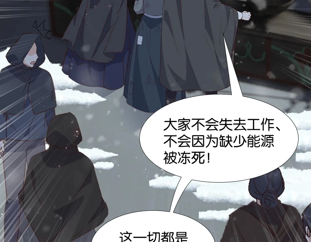 第42话 狠狠打击 第42页