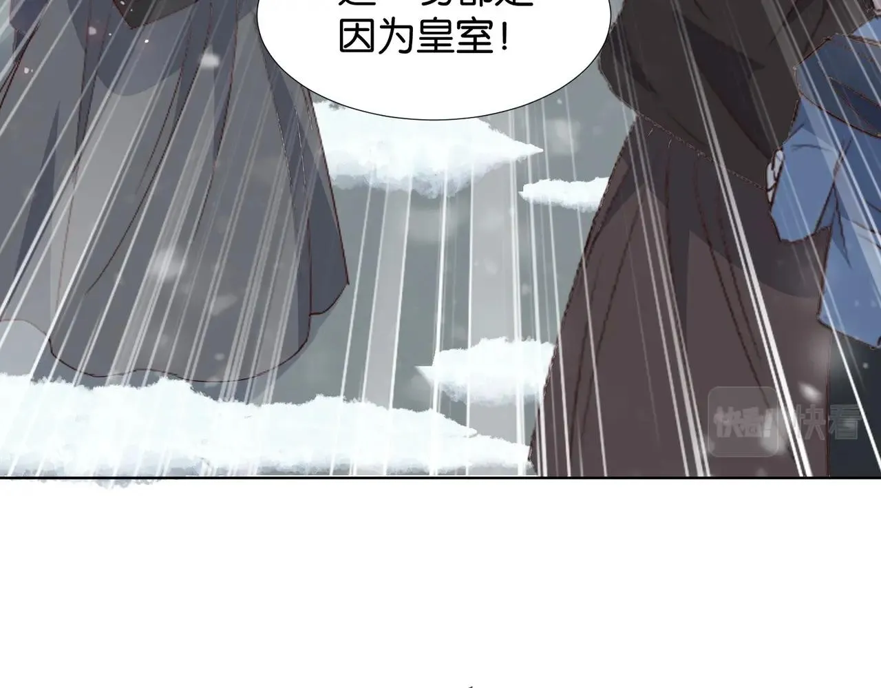 第42话 狠狠打击 第43页
