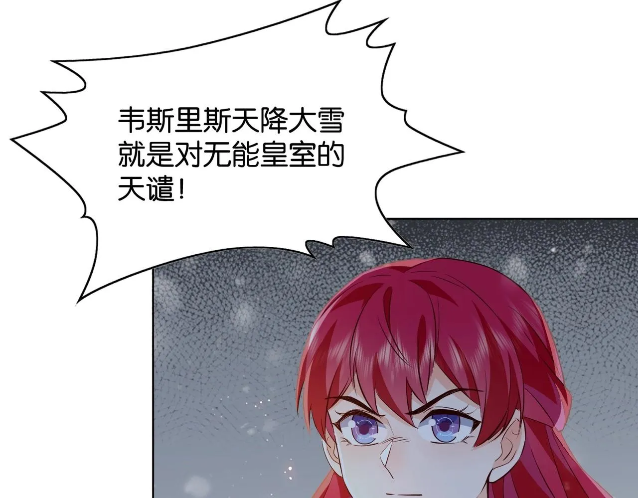 第42话 狠狠打击 第44页