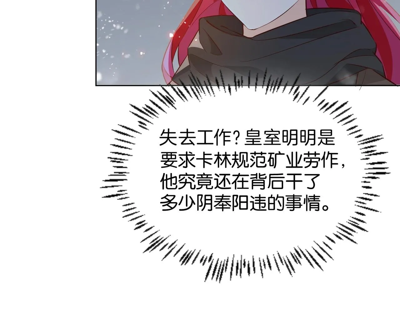 第42话 狠狠打击 第45页