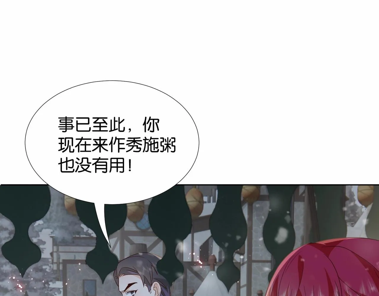 第42话 狠狠打击 第46页