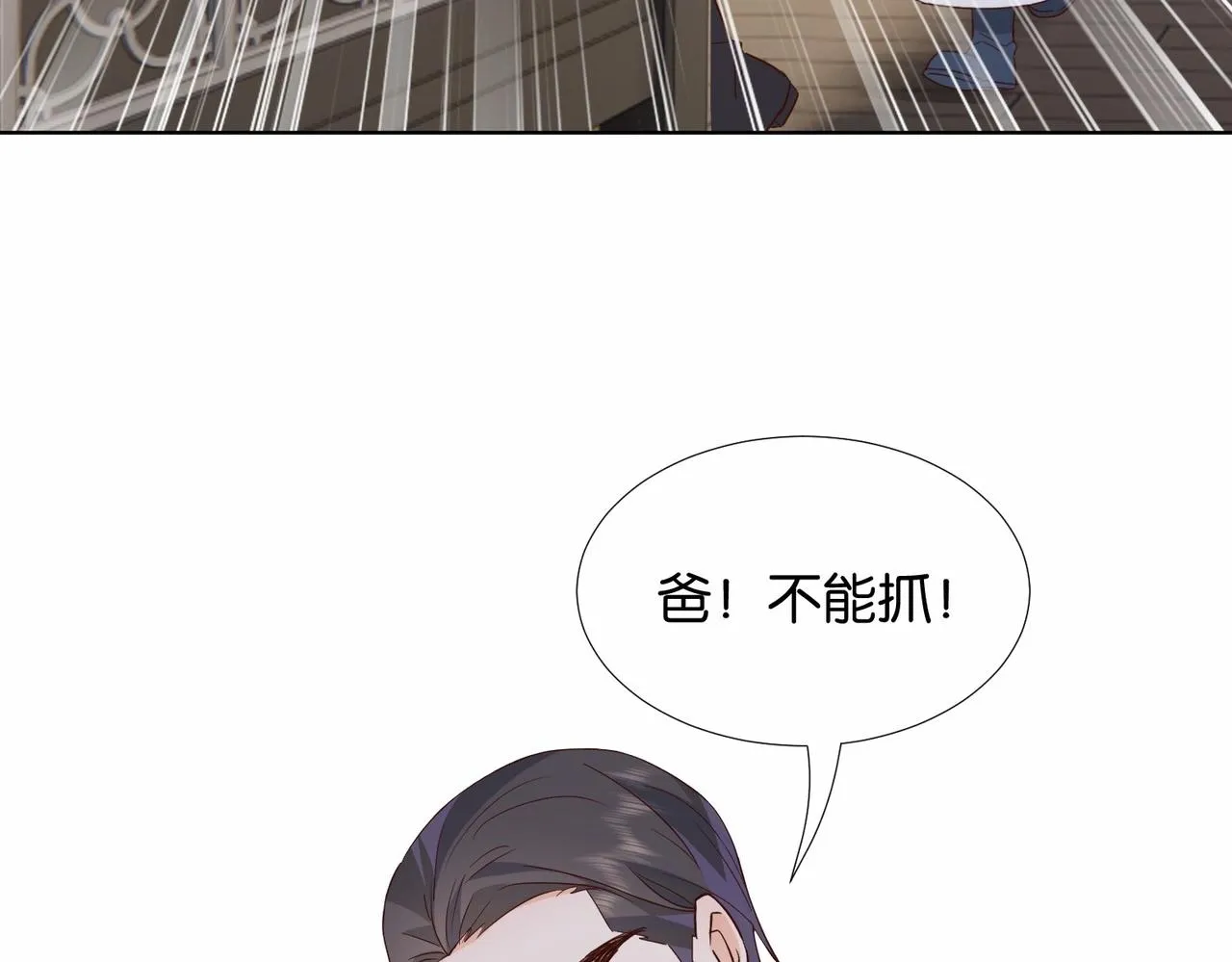 第42话 狠狠打击 第57页