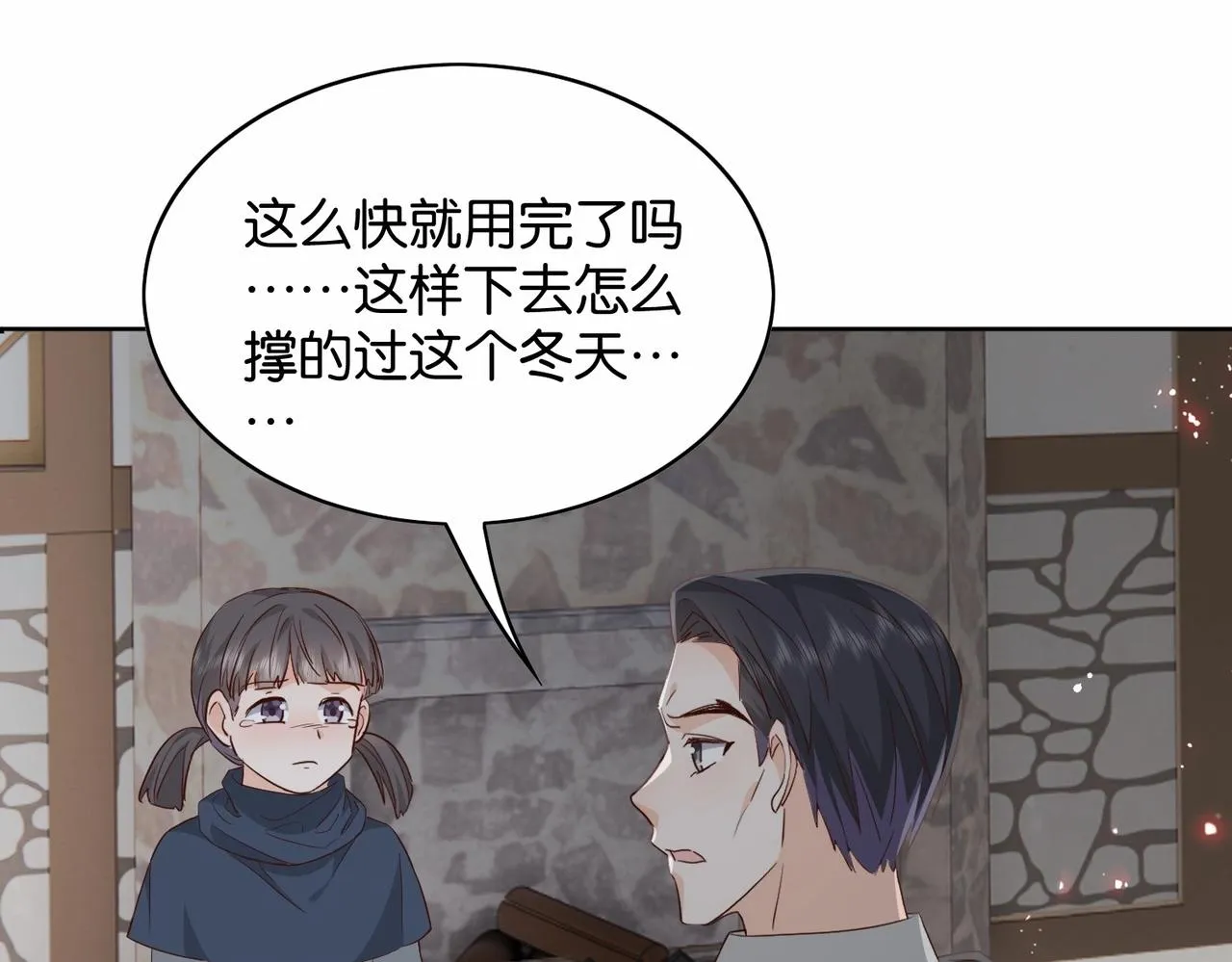 第42话 狠狠打击 第70页