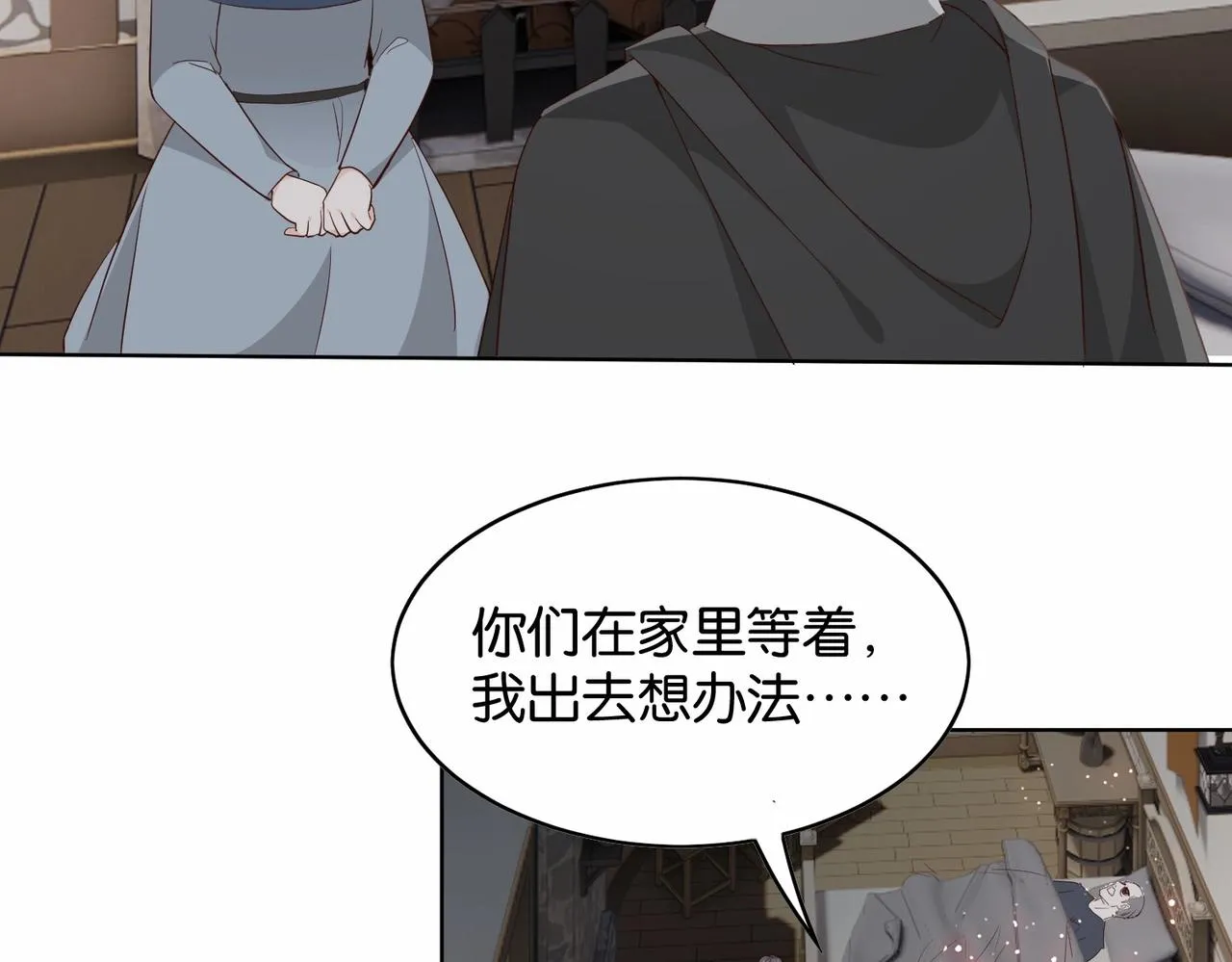 第42话 狠狠打击 第71页
