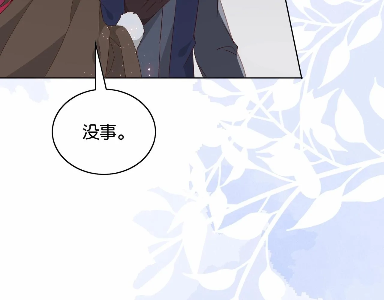 第42话 狠狠打击 第77页
