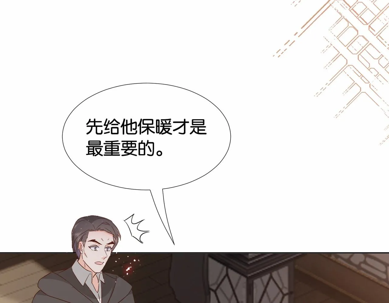 第42话 狠狠打击 第84页