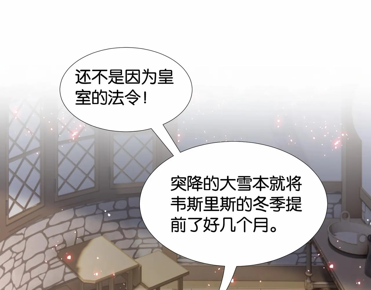 第42话 狠狠打击 第95页
