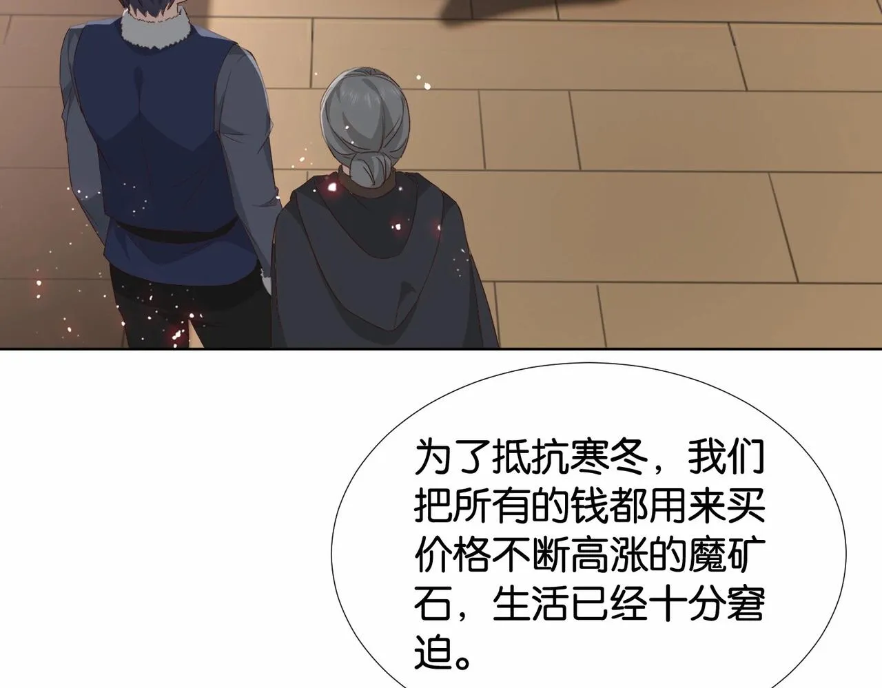 第42话 狠狠打击 第97页