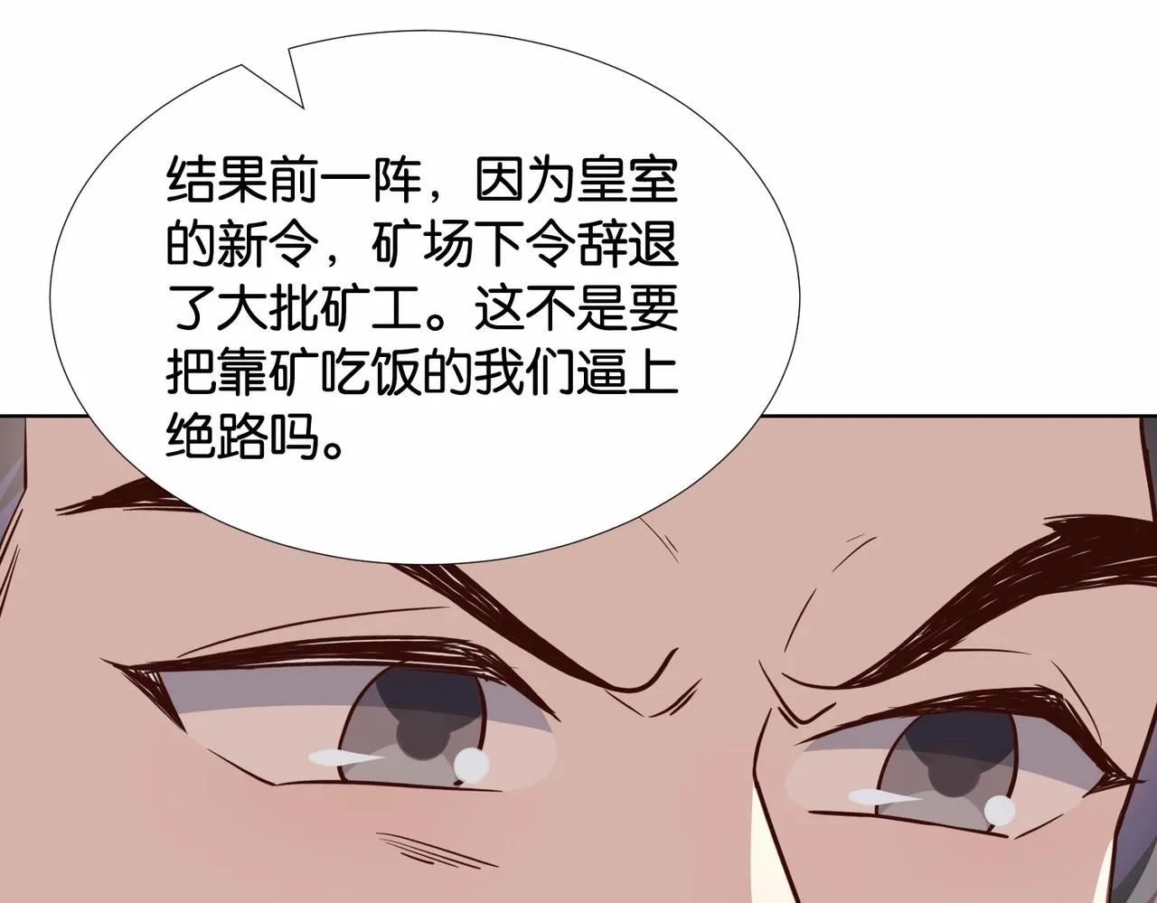 第42话 狠狠打击 第100页